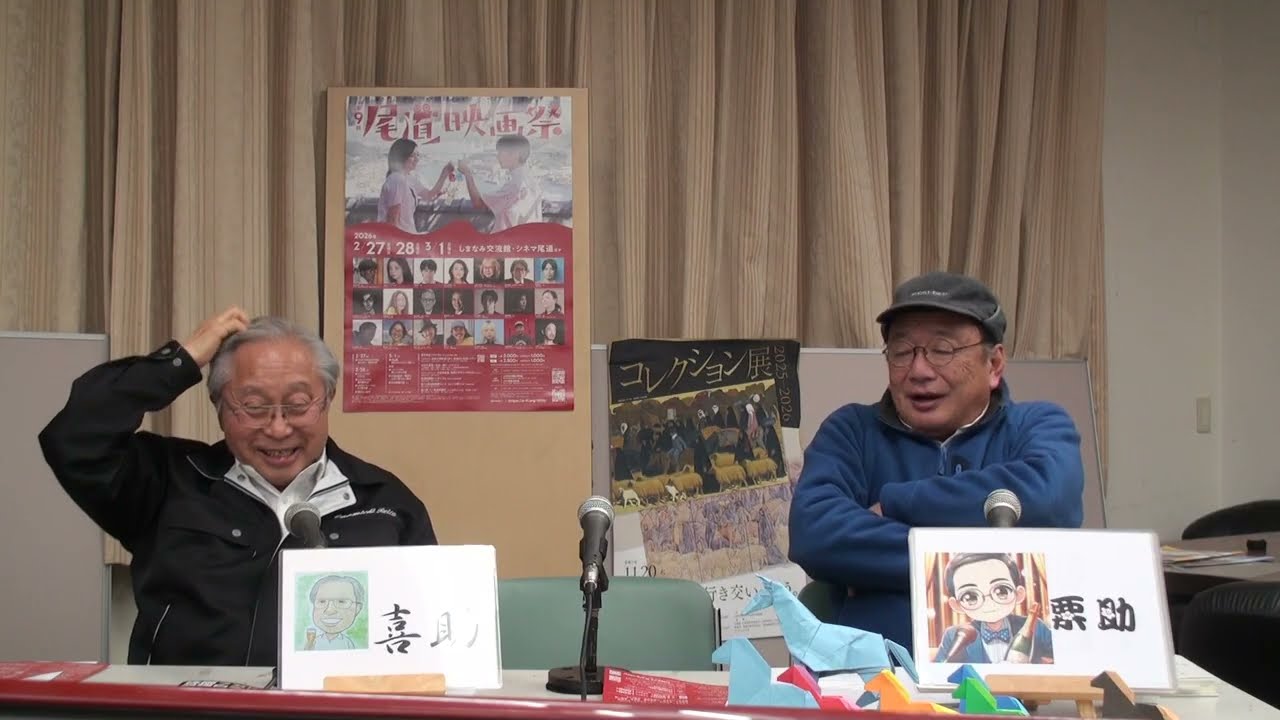 喜助栗助よもやま噺☆第321回YouTube生放送　2026.3.5