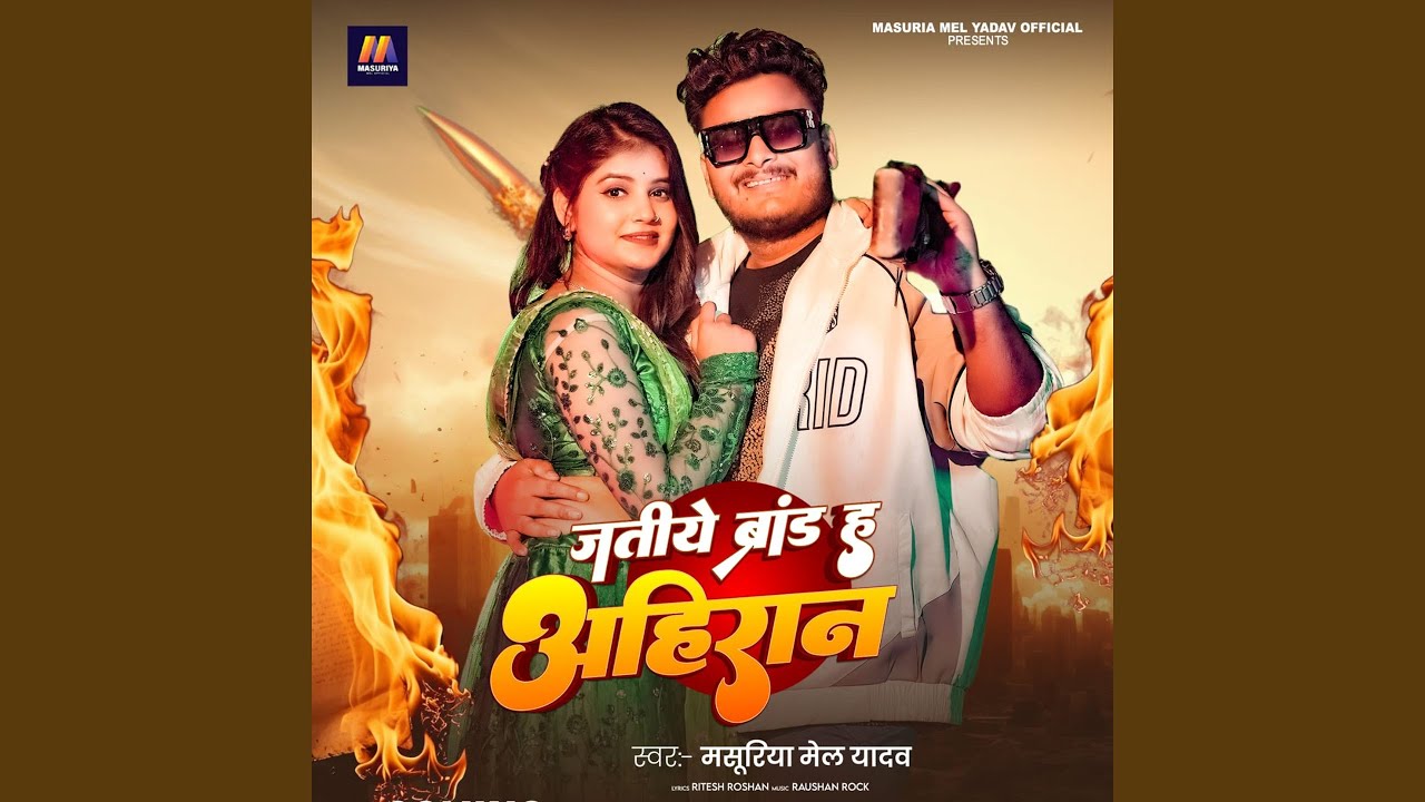 Jatiye Brand H Ahiran