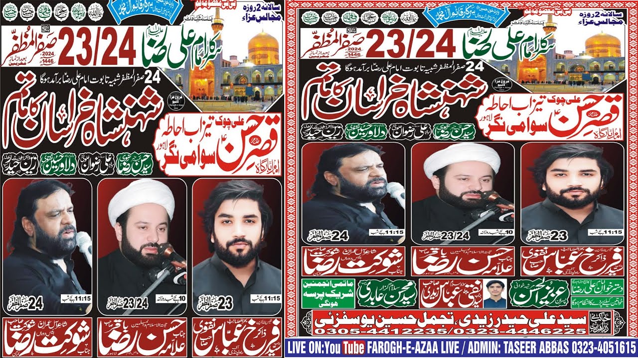 Live Majlis-e-Aza | 23-24 Safar 2024 | Imambargah Qasr-e-Hassan Tazab Ahata Swami Nagar Lahore