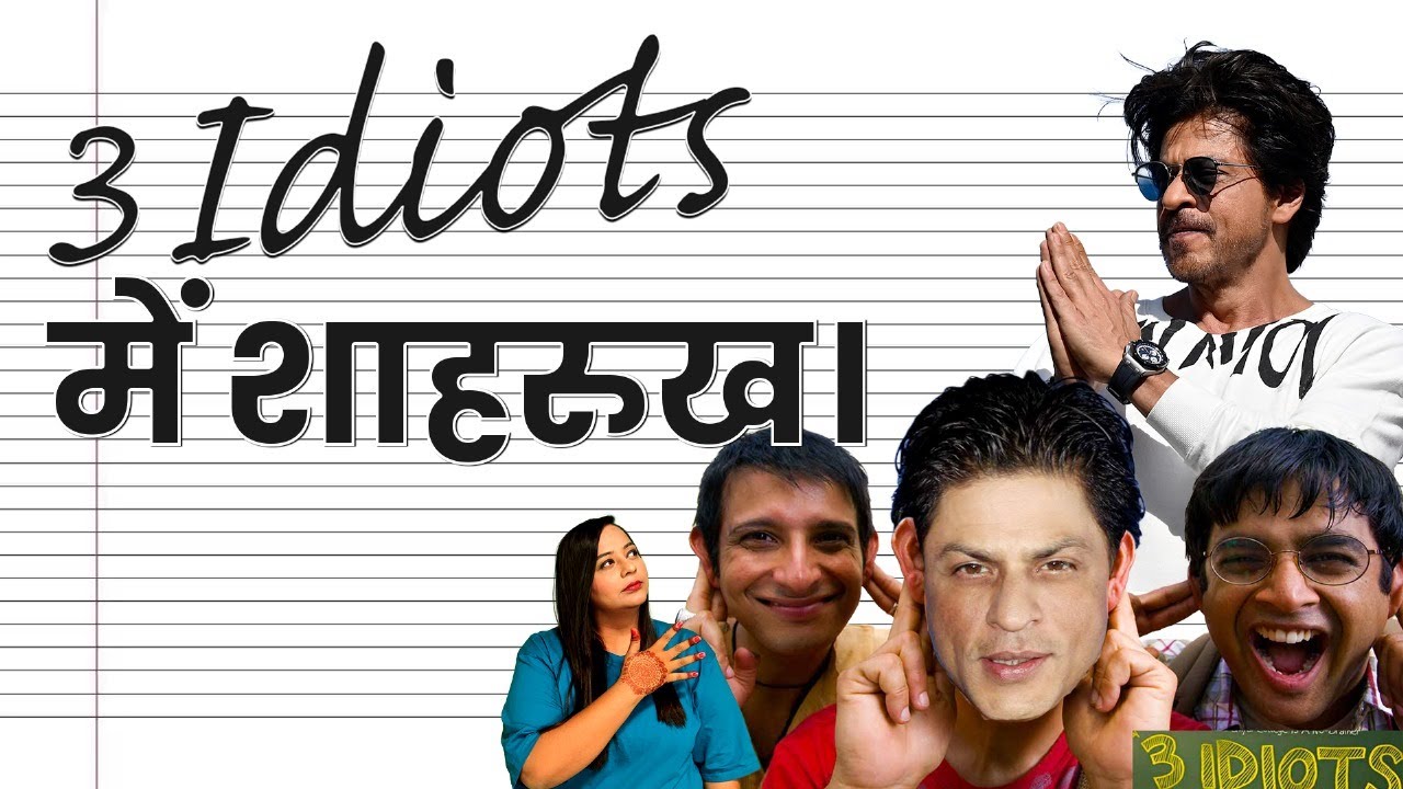 Unveiling the Truth: 2 Critical Mistakes that Delayed SRK's Dunki!