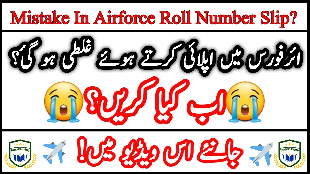 How to correct mistakes in PAF Roll Number Slip? | Mistakes During Registration|PAF|ARMY|NAVY