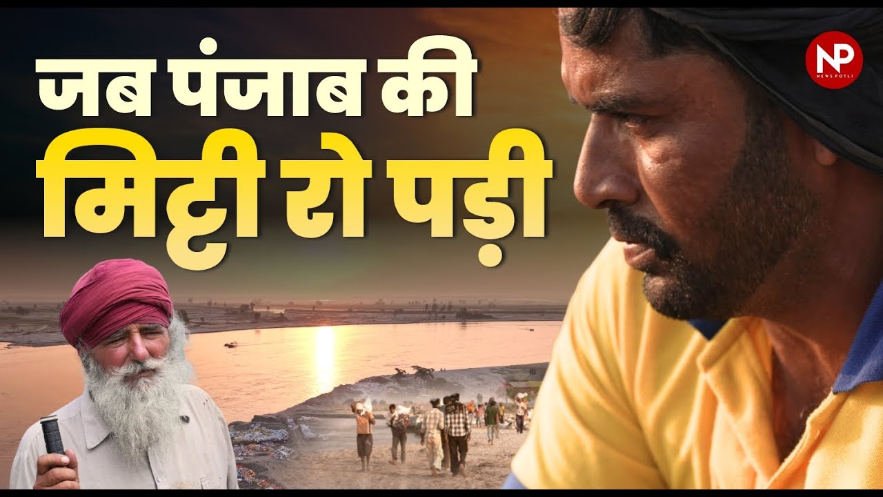 India&rsquo;s Food Bowl in Crisis : No Soil, No Crop, No Future  | Food Security | Ground Reality