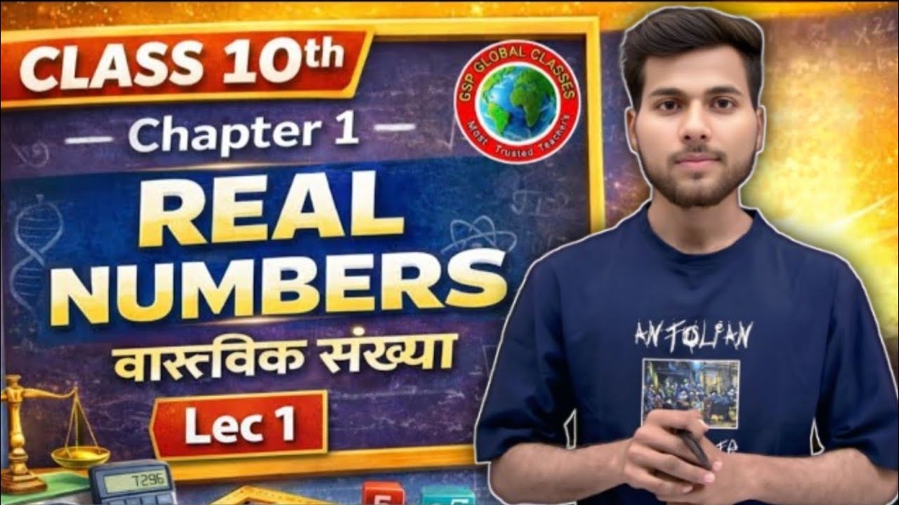 Class 10 #Maths Chapter 1 Real Numbers Full Chapter With Concept| वास्तविक संख्याएँ | UP BOARD 2027 