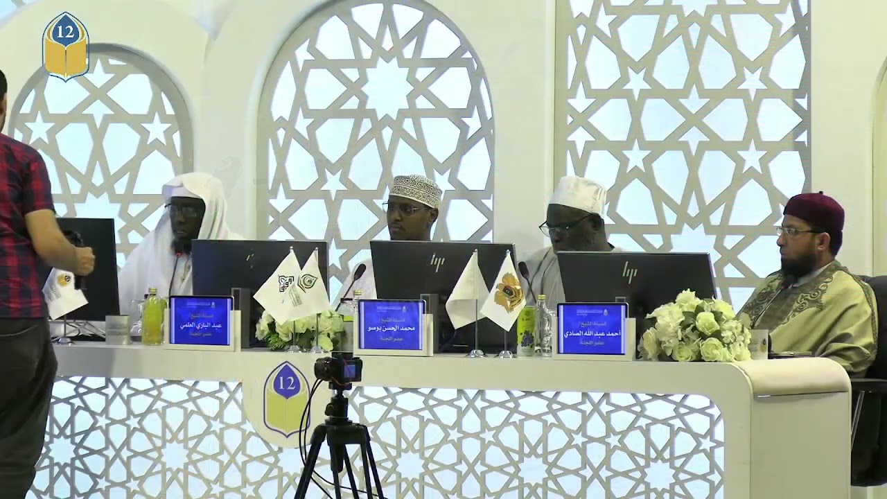 أكاه دده بيتات | دولة موريتانيا | القرآن مع التفسير  | جائزة ليبيا الدولية لحفظ القرآن الكريم | 2024