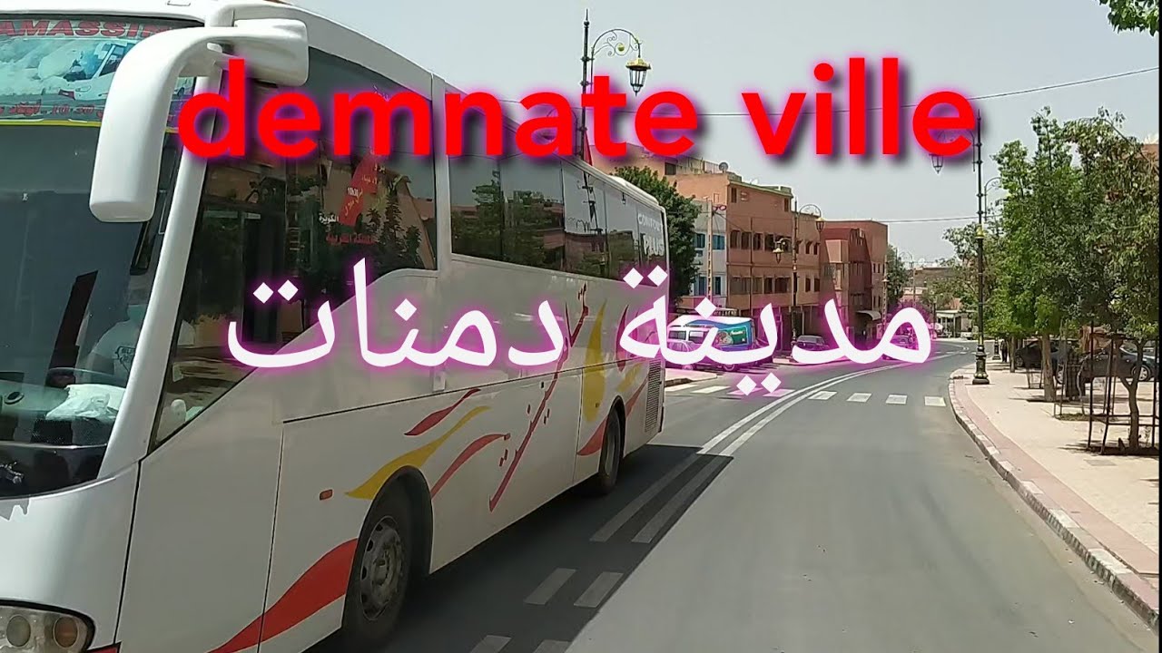 ville de demnate -  مدينة دمنات
