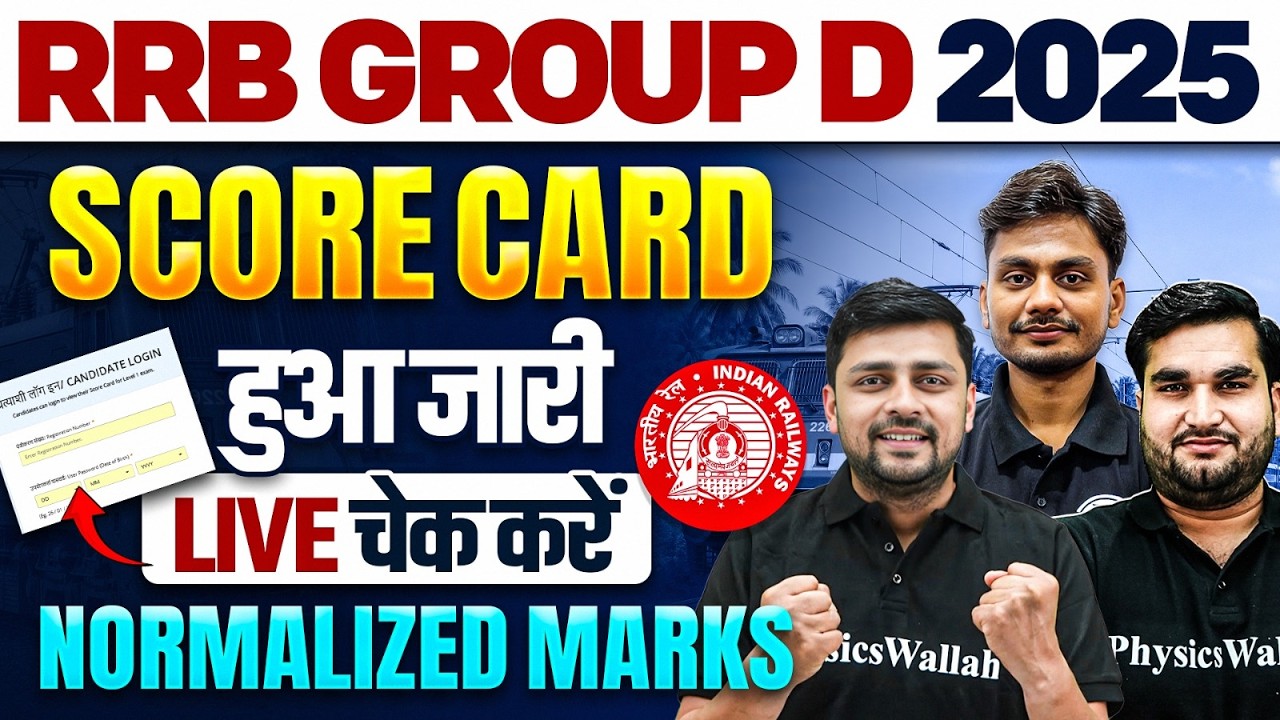 RRB Group D Result 2025 | Group D Score Card Out 2025 | Railway Group D Normalised Marks & Cut Off