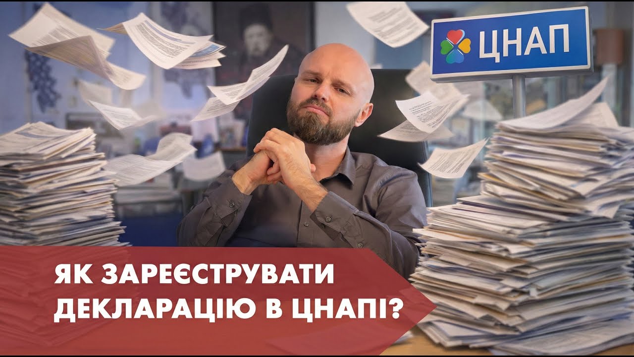 Як отримати декларацію з охорони праці в паперовому вигляді