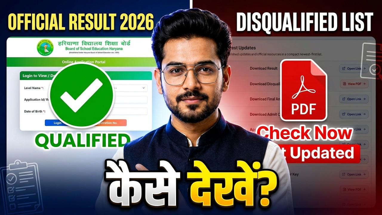 HTET Result 2026 Latest Update | Direct Result Link