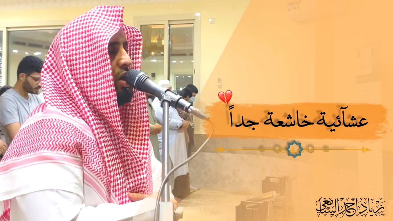 الشيخ زياد السامعي يحبر سورتيّ إبراهيم والنحل تحبيراً خاشعًا باكيًا