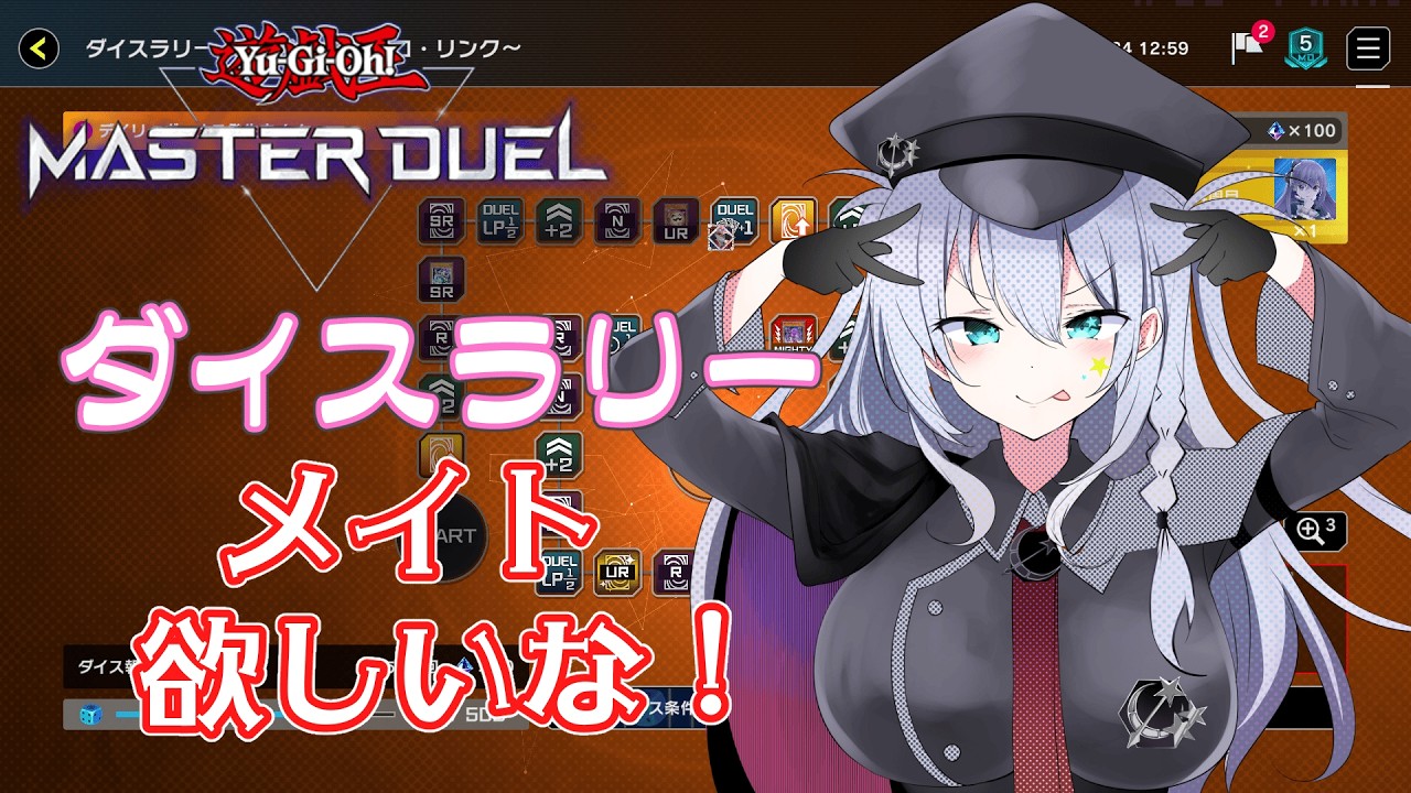 【 遊戯王マスターデュエル 】メイト目指して周回周回！ 【 VTuber 】
