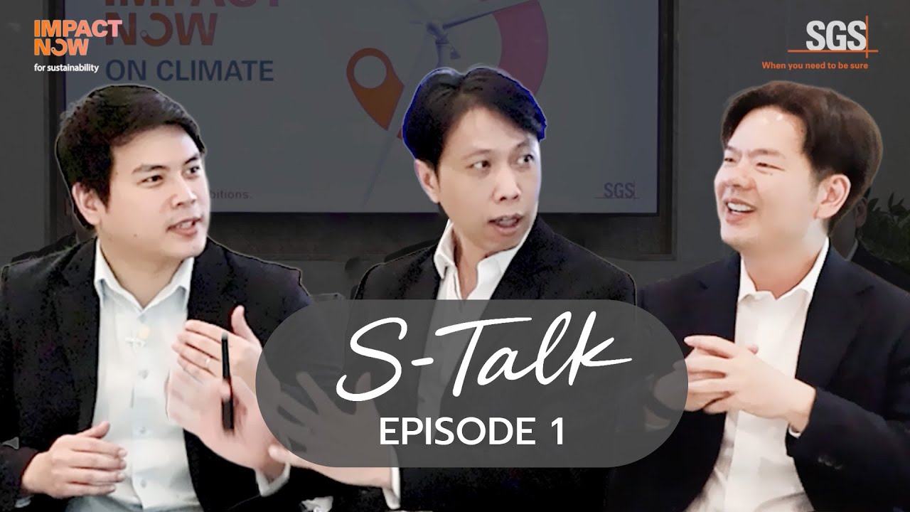 คุยเรื่องยั่งยืนแบบง่ายๆ | Sustainability for Everyone | S-Talk Episode 1