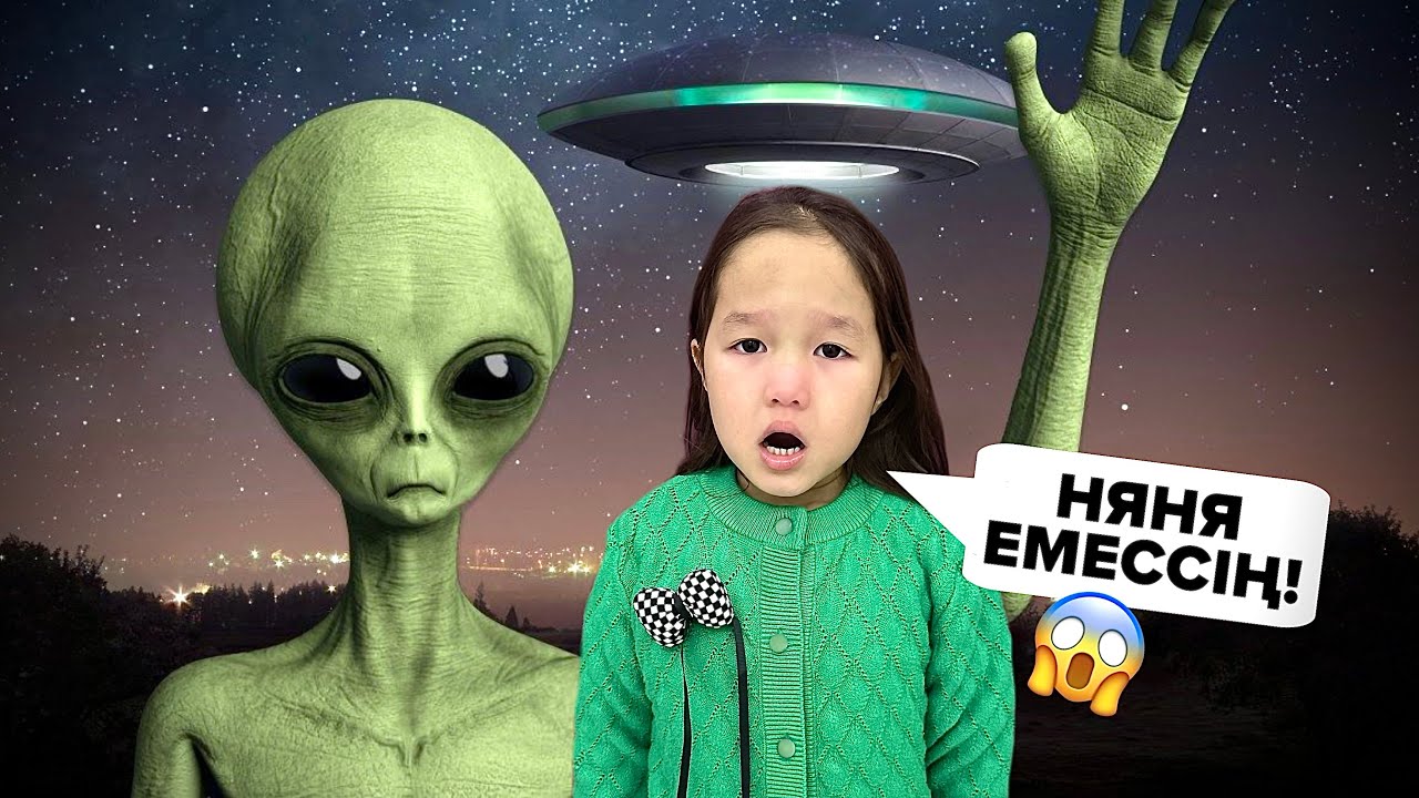 Прилетела инопланетная няня 😳👽 и превратила Айдарию в кошку 😭🙀8 детей
