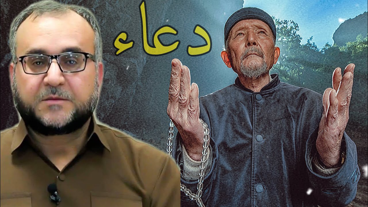 ماموستا تحسين دوسكى جوانترين دوعاء