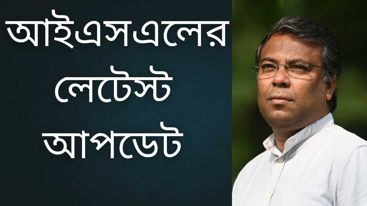 Latest update on the ISL&hellip;