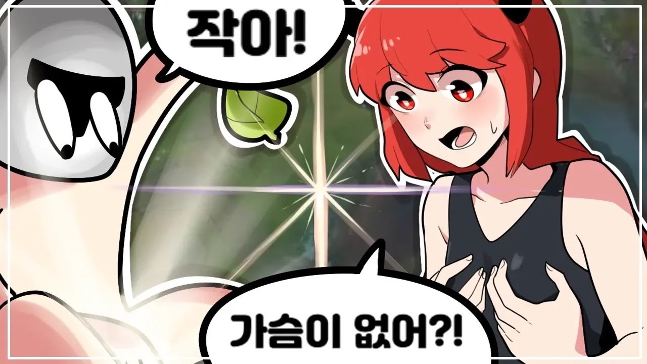 악녀와 몸이 바뀌었습니다 ㅋㅋㅋㅋㅋ