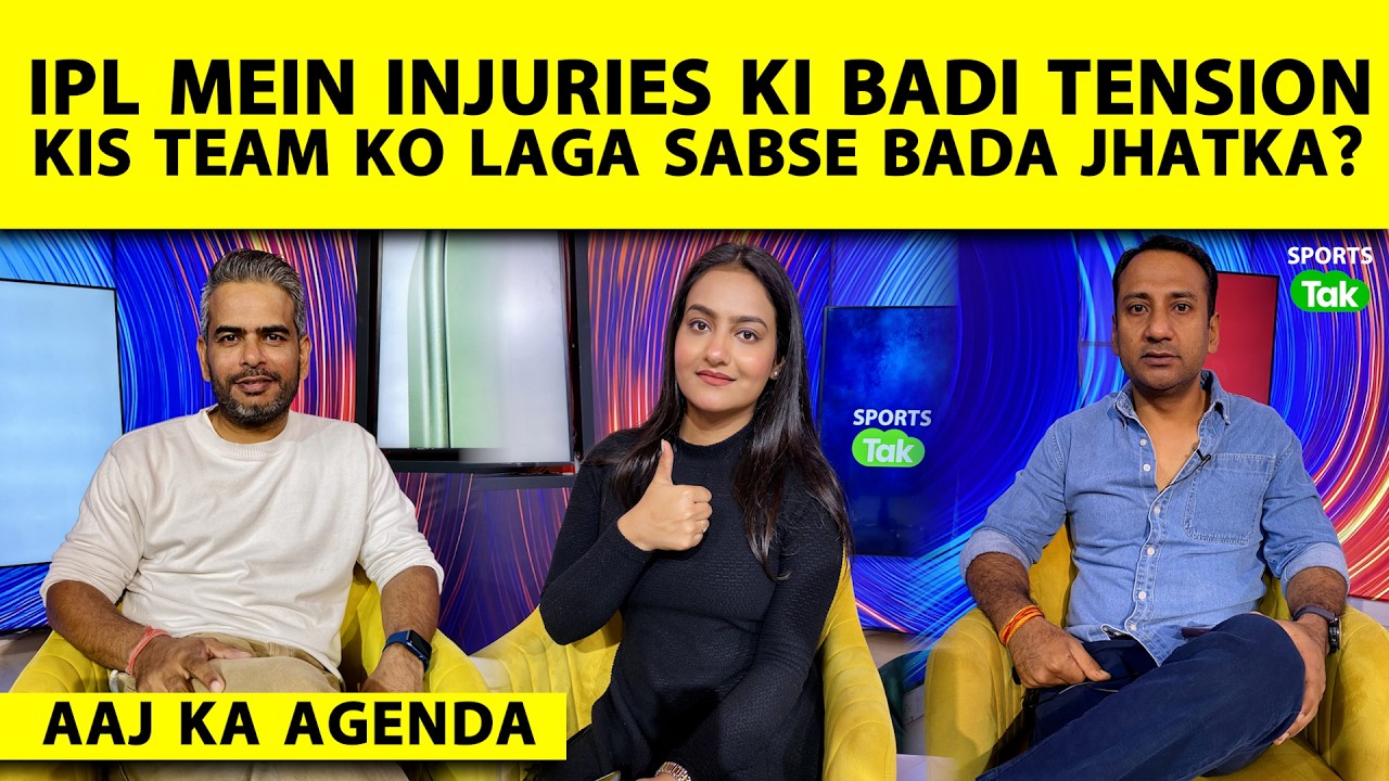 🔴AAJ KA AGENDA: INJURY KI WAJAH SE KIS TEAM KO HOGA SABSE ZAYADA NUKSAAN, CSK, KKR, RR YA RCB?