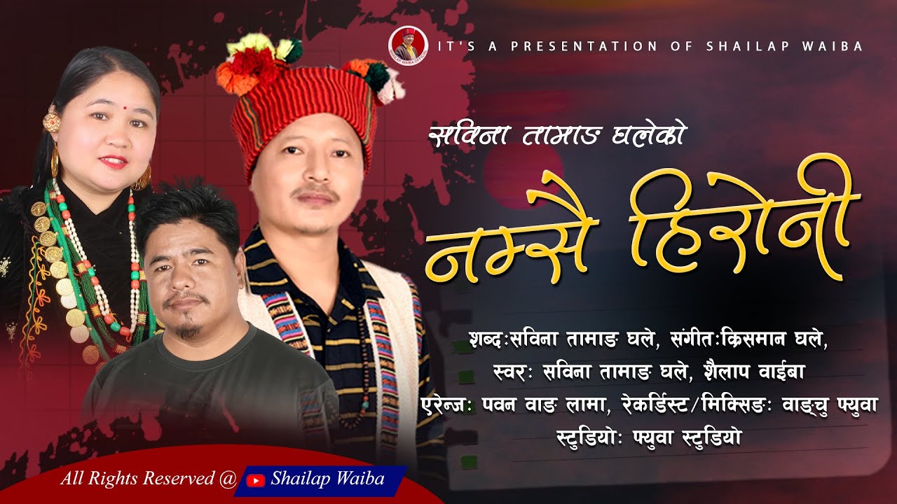 New Mhendomaya Song ||Namsai Heroni || Sabina Tamang Ghale, Shailap Waiba, Krishman Waiba