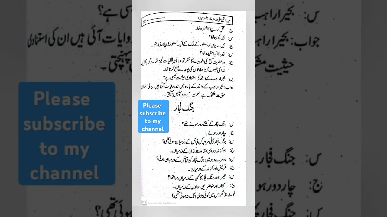 Jang fujjar | fujjar ki jang | jung e fujjar full waqia | harb e fujjar# | Jung e fujjar kyu hui