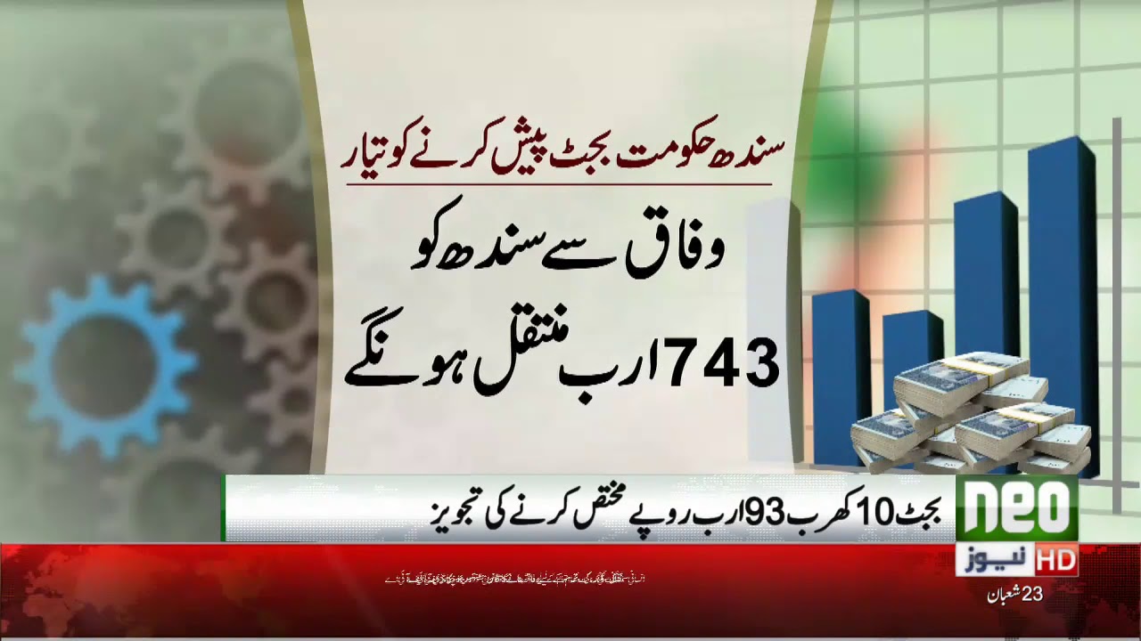 Sindh govt present budget today - Neo News - 10 May 2018