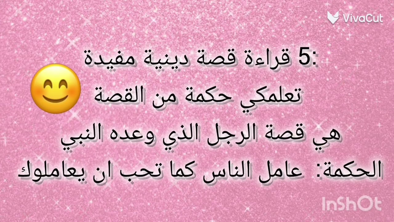تصميمي + فڪرتيي 💕💫  لايك واشتراك + تعليق حلو 🤍🫶🏻