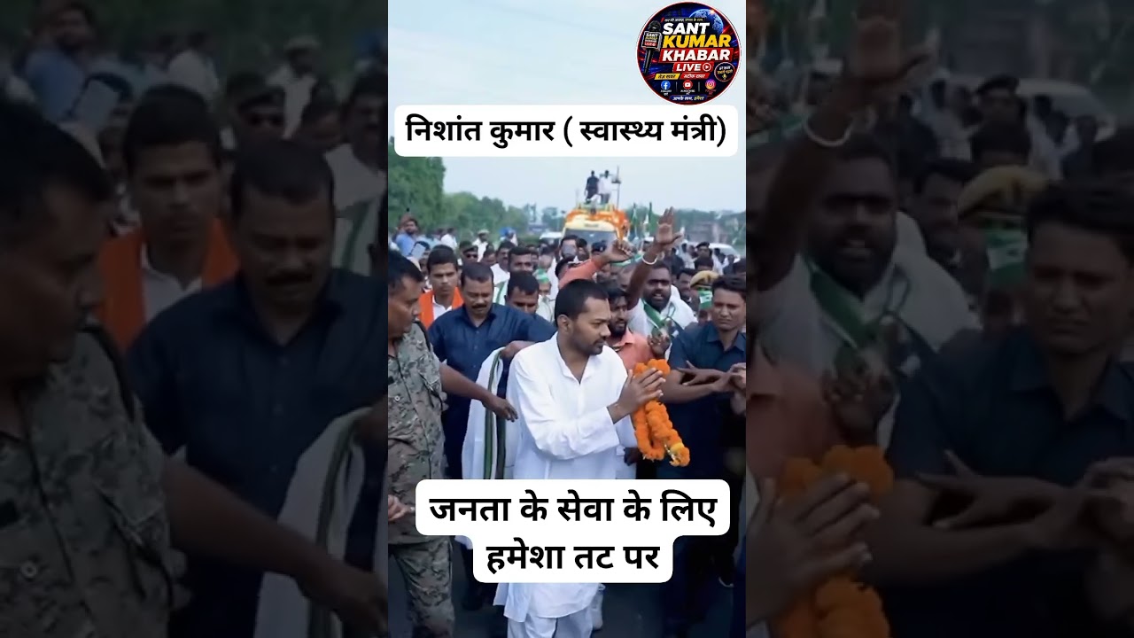Nishant Kumar JDU#shorts #hindisong #viral @jdu.online
