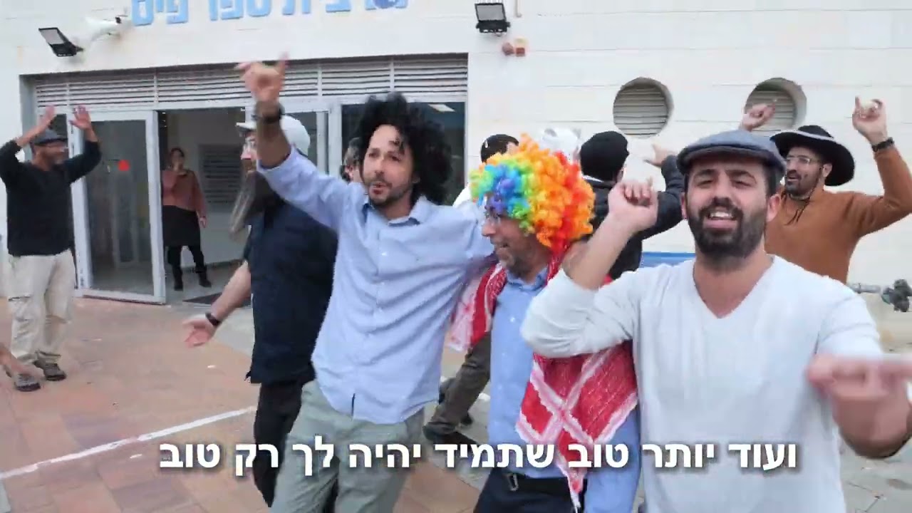 כמה טוב בימ