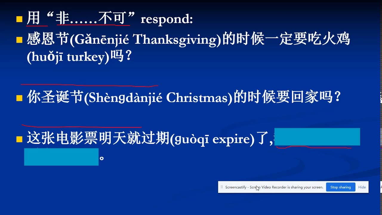 Chinese Grammar 非……不可
