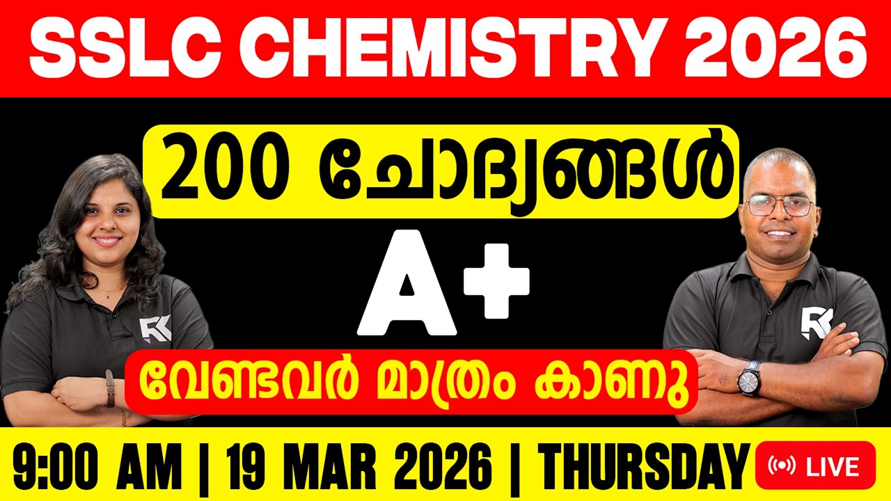 SSLC Chemistry Public Exam | Most Important 200 A+ Level Questions Discussion 💯 | RK Nex