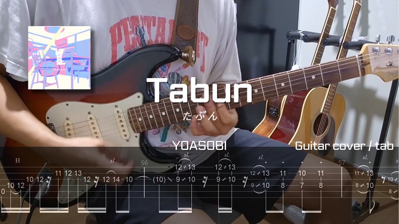 YOASOBI - Tabun / 요아소비 - 아마도 / Guitar cover, Tab / 일렉기타 타브악보