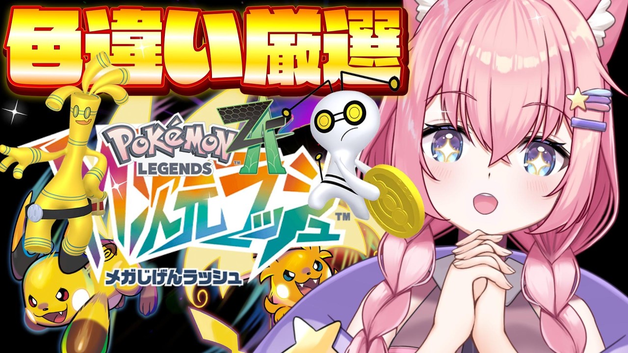 【M次元ラッシュ】「☆５異次元で