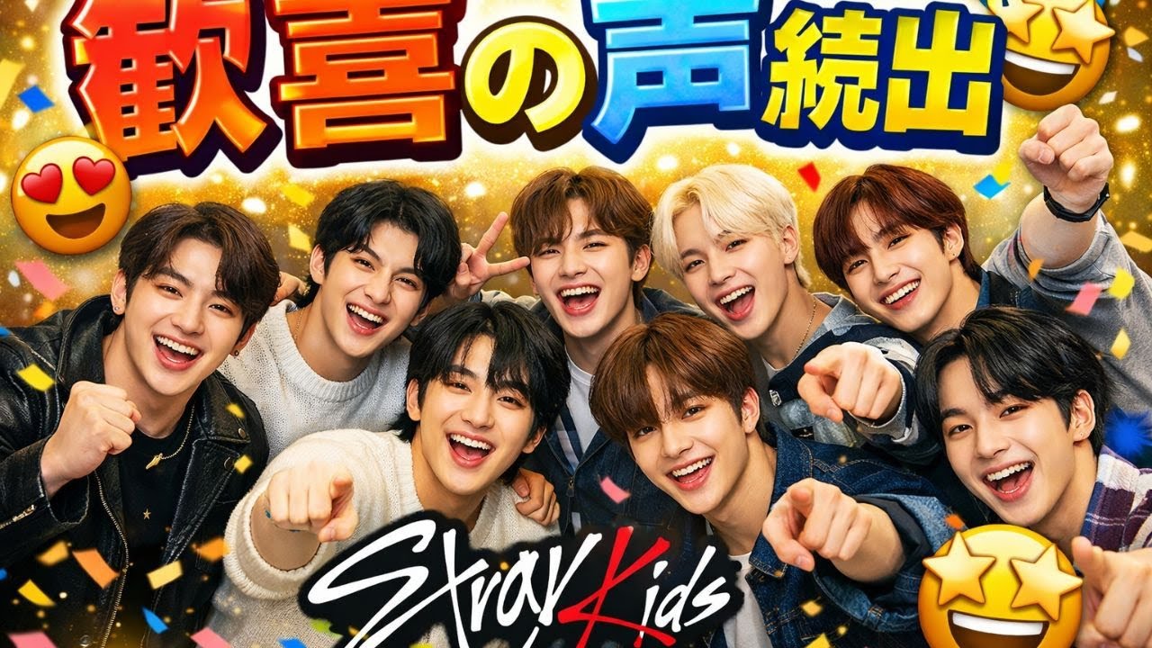 🎉Stray Kids×ビオレUV初コラボ発表にファン歓喜！「まじか…楽しみすぎ！」反応まとめ |          #StrayKids