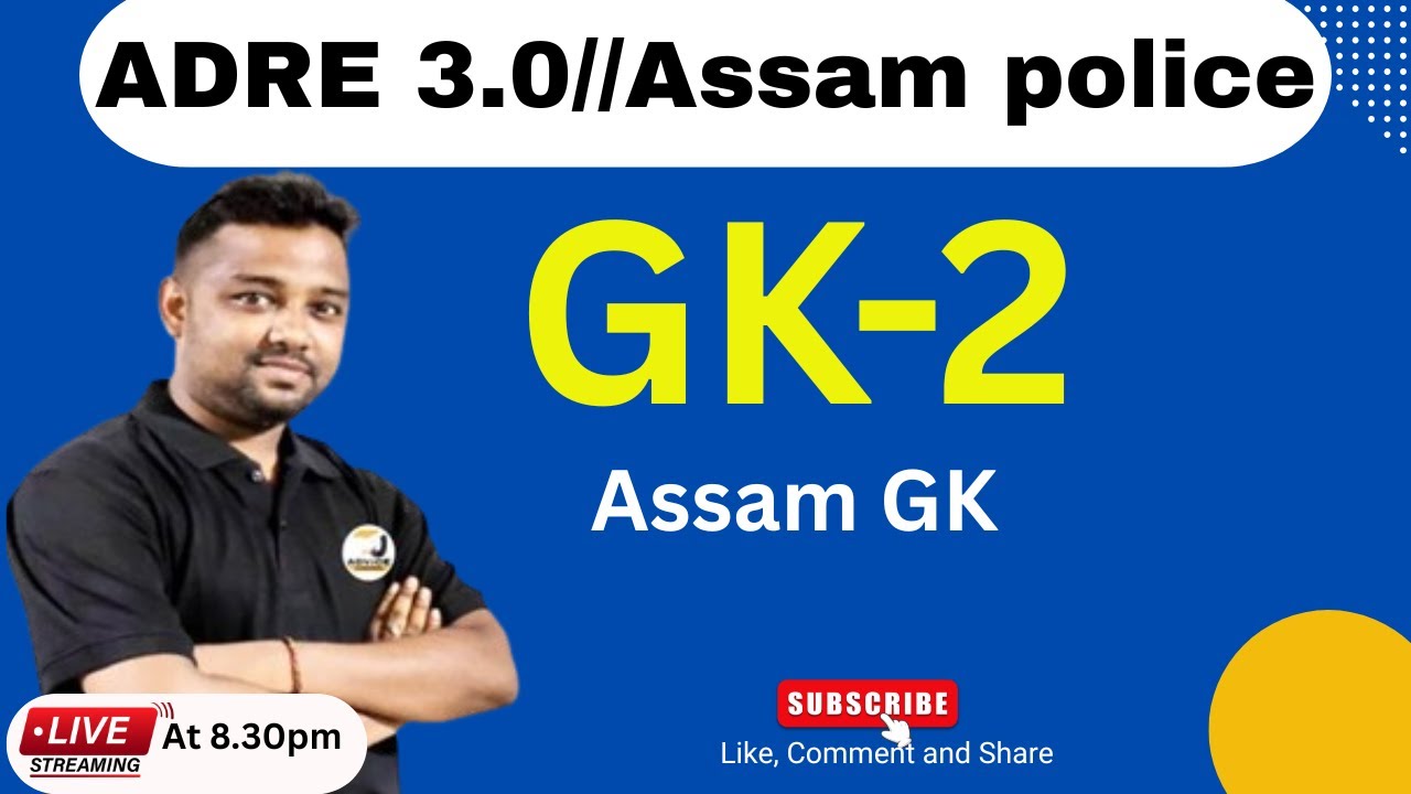 Assam GK  🔥 Top 20 Most Important MCQ ❤️ for All Competitive Exams | অসমৰ সাধাৰণ জ্ঞান