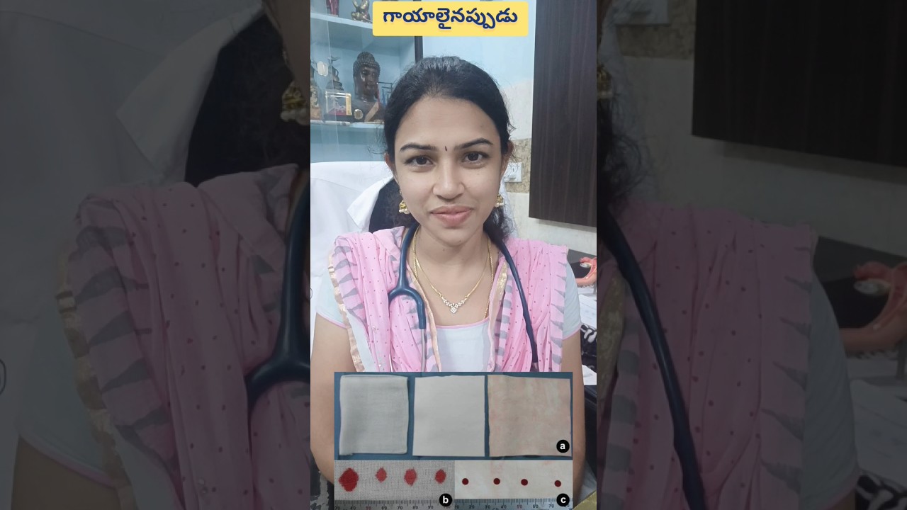 గాయం మీద దూది పెడితే..#wound dressing #shorts #ytshorts #healthtips #Drgampalasirisha