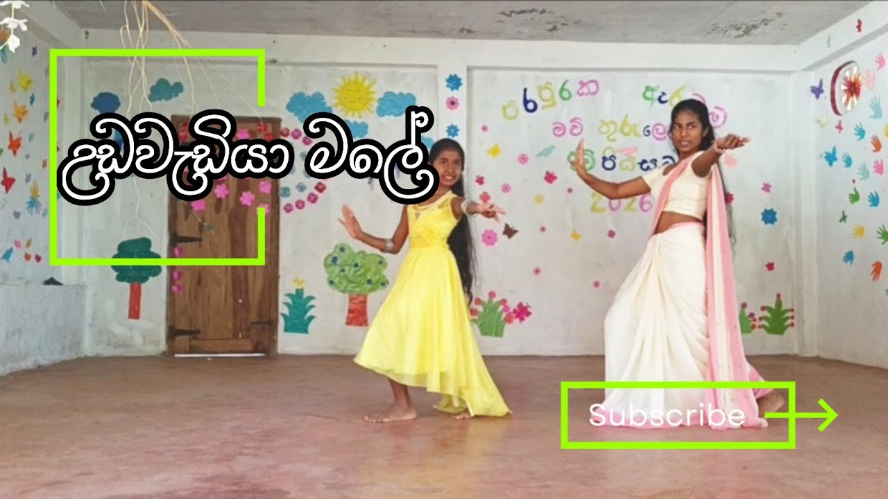 උඩවැඩියා මලේ | udawadiya male | saranajothi dhamma school 