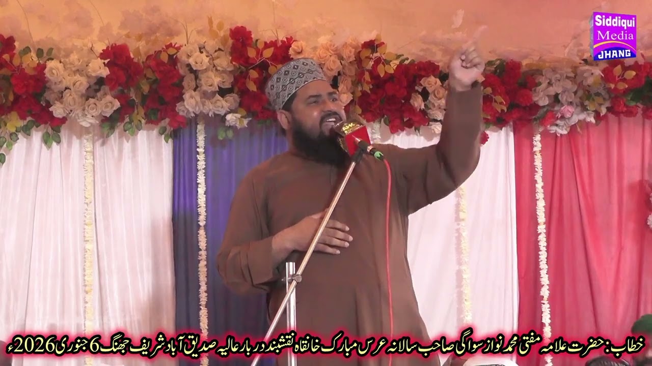 Allama Mufti Nawaz Sawagi salana urs Mubarak khanqah e naqashband Siddique Abad Sharef jhang 6. 2026