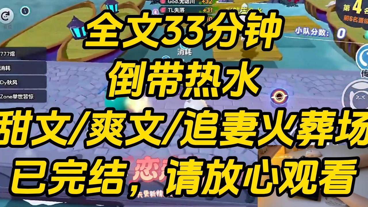 联姻对象喝了我递给他的蜜雪冰城后，爱我爱得死去活来。他问我在柠檬水里放了什么。我逗他：「我们苗疆特产的情蛊呗。」倒带热水 #一口气看完 #完结文 #小说