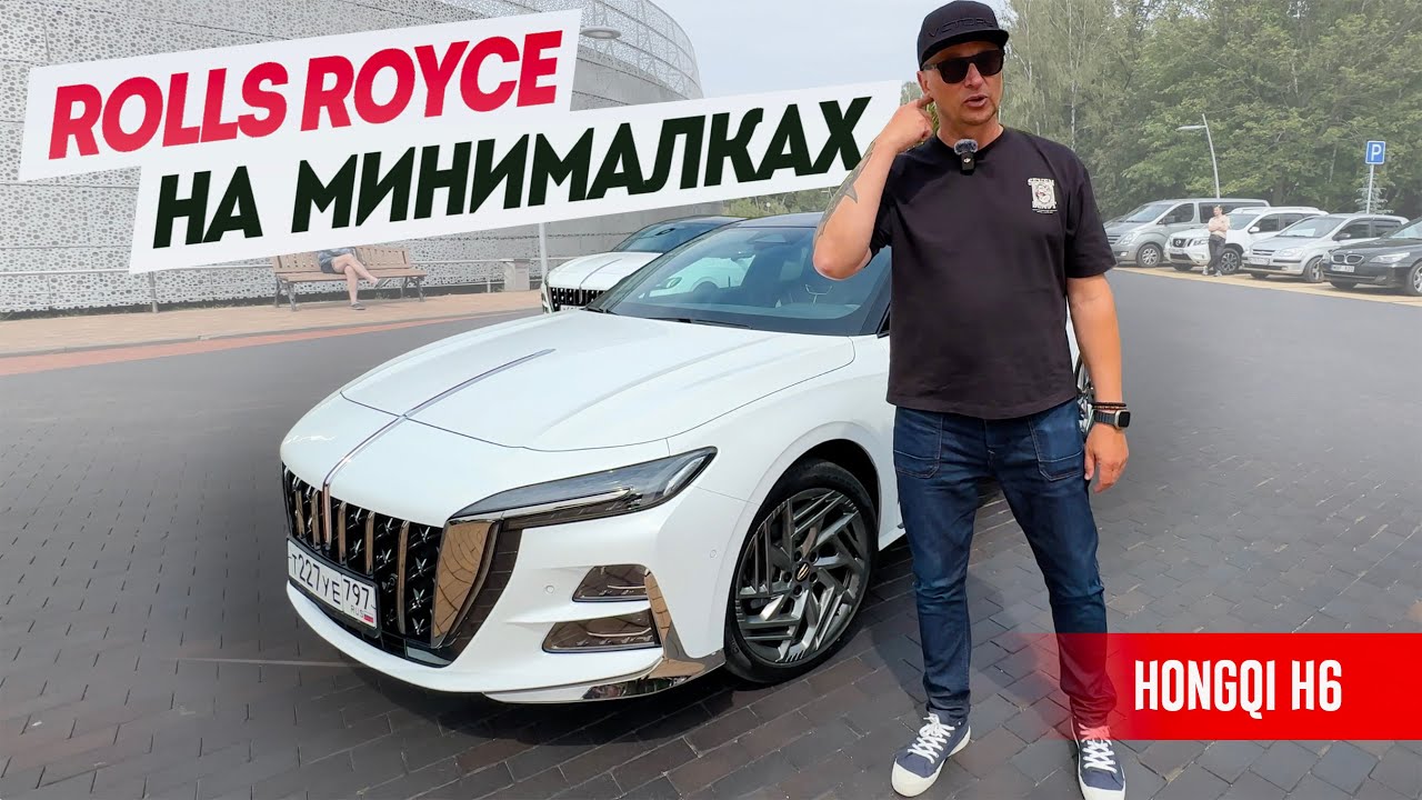 Роллс-Ройс на минималках. Сколько стоит 