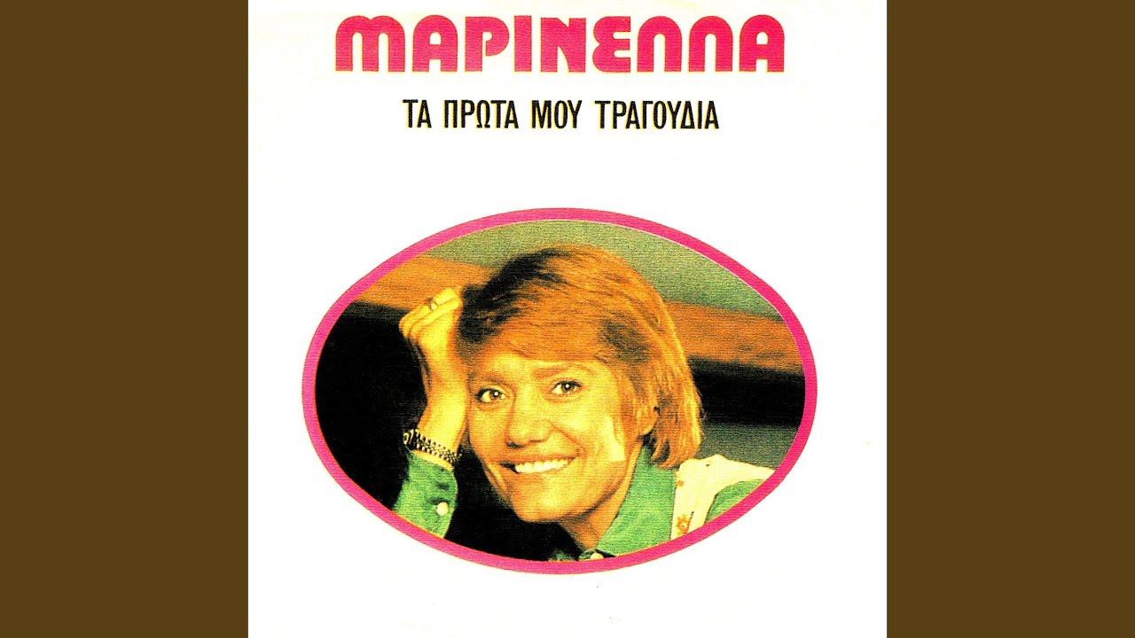 Sta Matia Sou Gennithikan