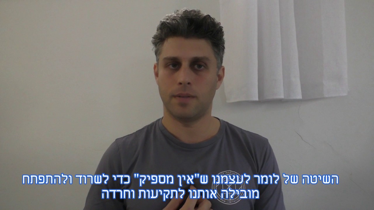 איך לזמן שפע בלי שום מאמץ? איך להירגע בחיים? איך להנות מהחיים? - אלי קרסניץ