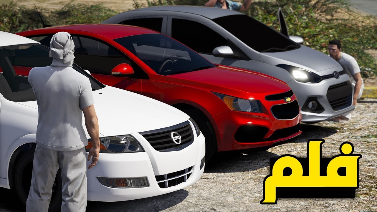 فلم - يوميات صاحب مكتب تاجير !! | GTA 5