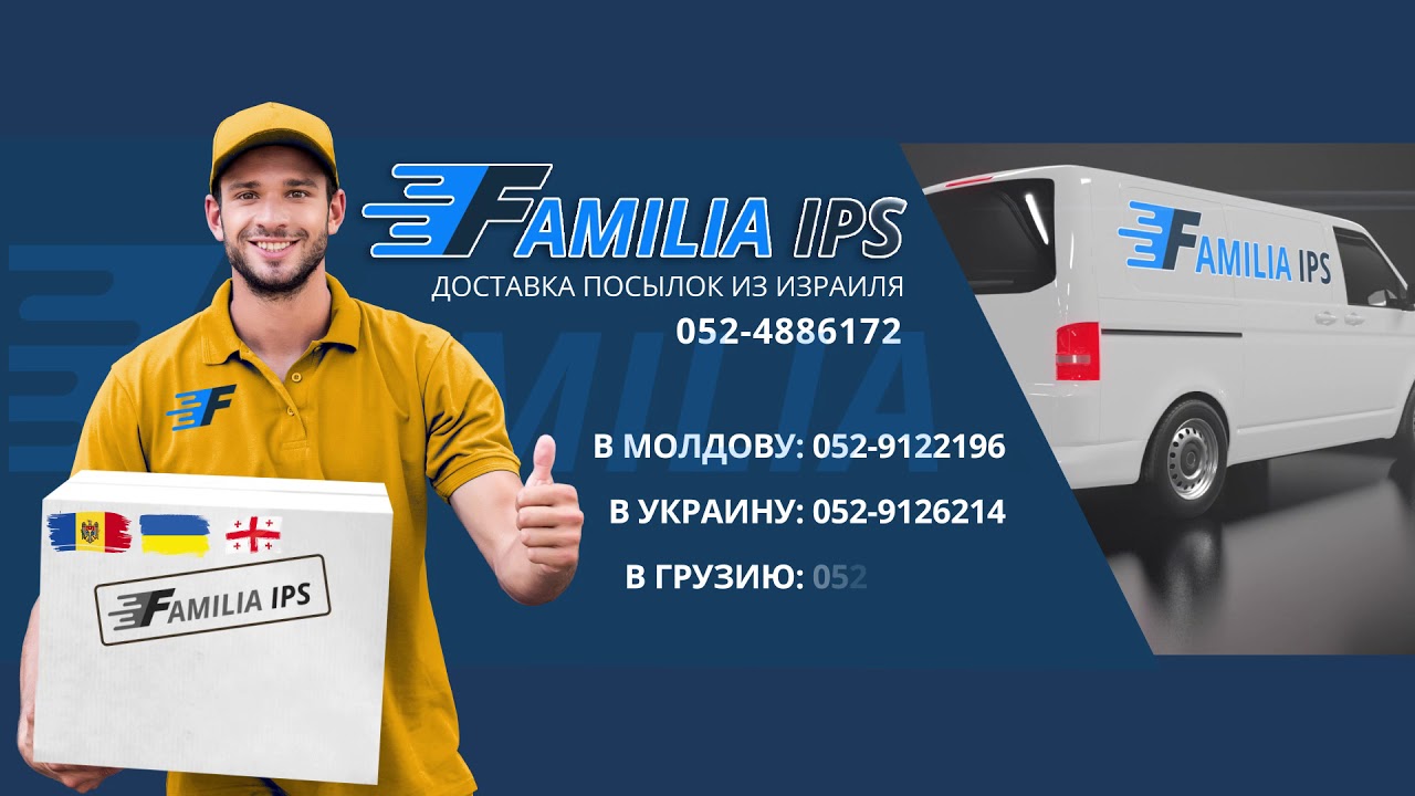 компания Familia IPS