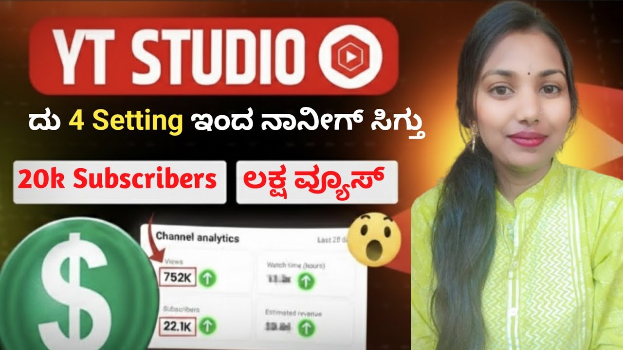 YouTube ಹೊಸ ಚಾನೆಲ್ ಅನ್ನು Boost 🚀 ಯಾವಾಗ ಮಾಡುತ್ತದೆ? | New YouTube Channel Success Tips Kannada