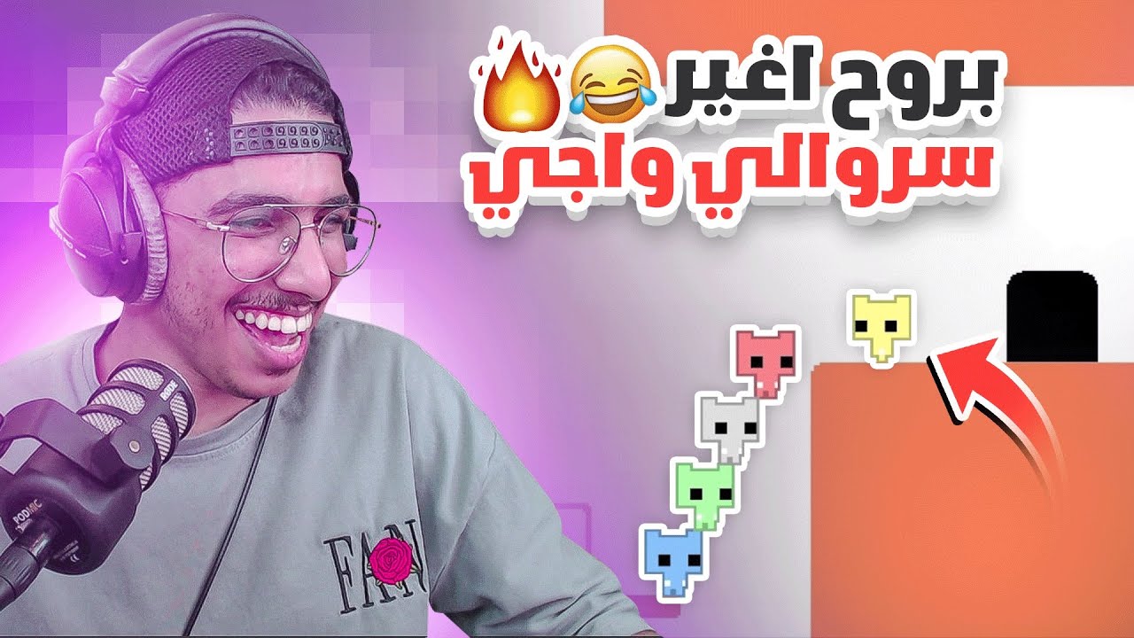 أغبى خمسة اشخاص يلعبون لعبة الذكاء ! 😂| Pico Park