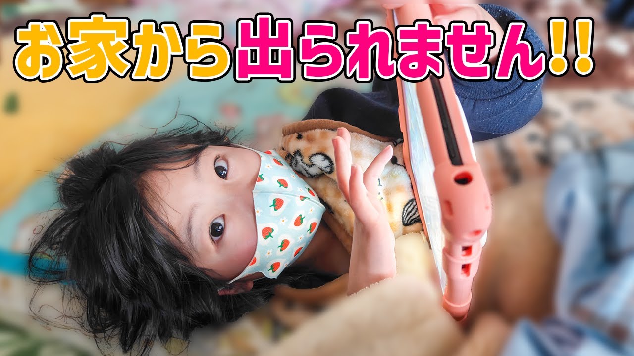インフルで寝込む妹を元気づけたい！姉と兄が話題のシールをお買い物する休日ルーティン