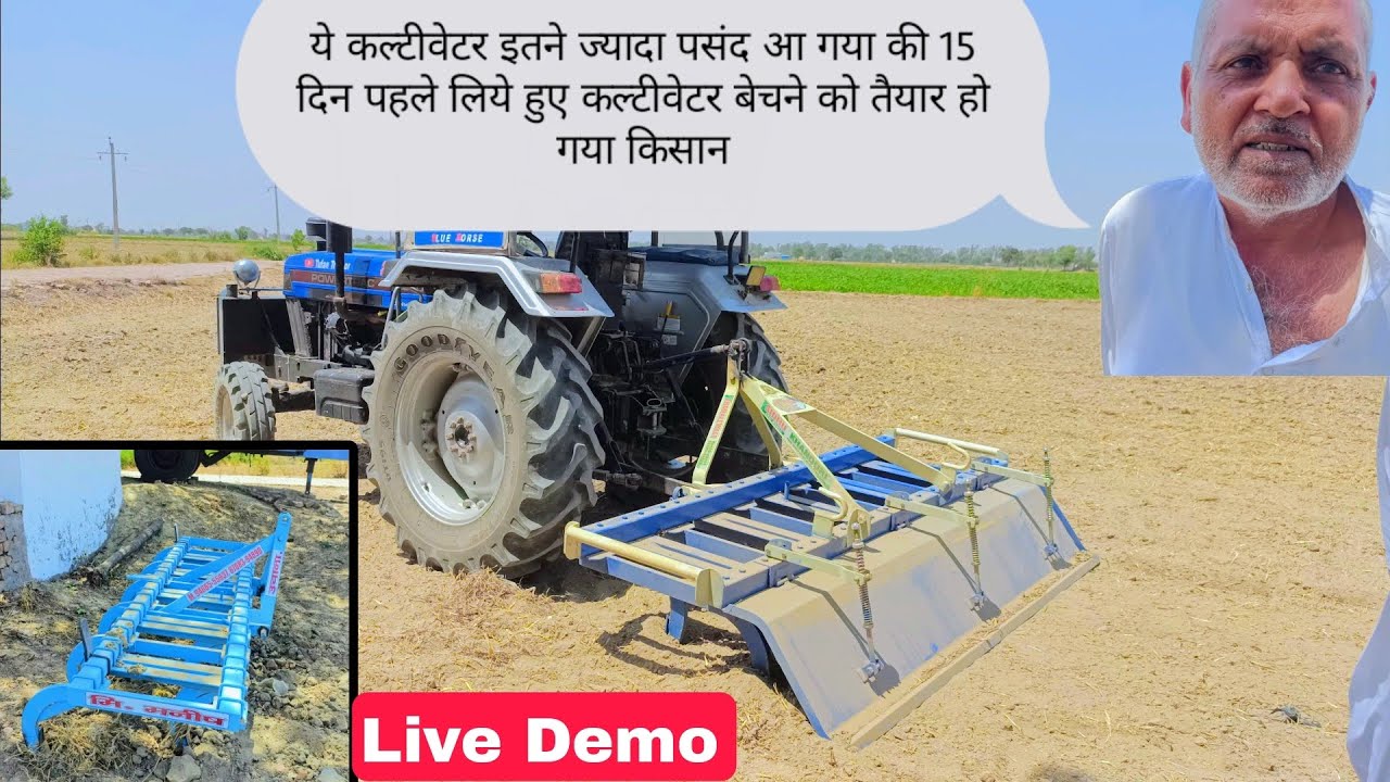 क्या रुटावेटर का फट्टा कल्टीवेटर पर कामयाब हैं या नहीं । देखिए इस विडियो में व कमेंट में राह जरूर दे