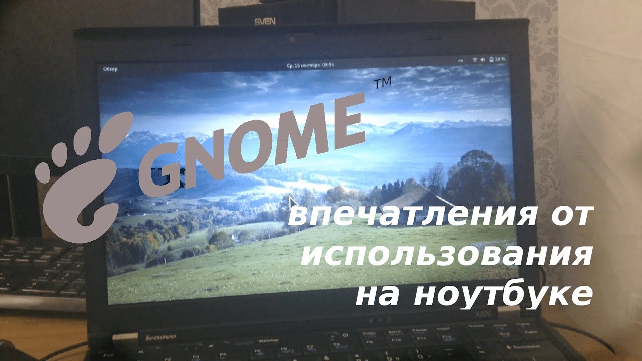 Gnome 40 на ноутбуке - очень даже годнота