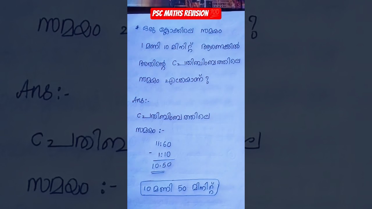 PSC maths Revision Time @26