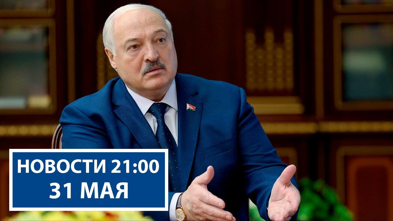 Лукашенко оценил вступительную кампанию 2025 года | Марш Победы в Слониме | Новости РТР-Беларусь