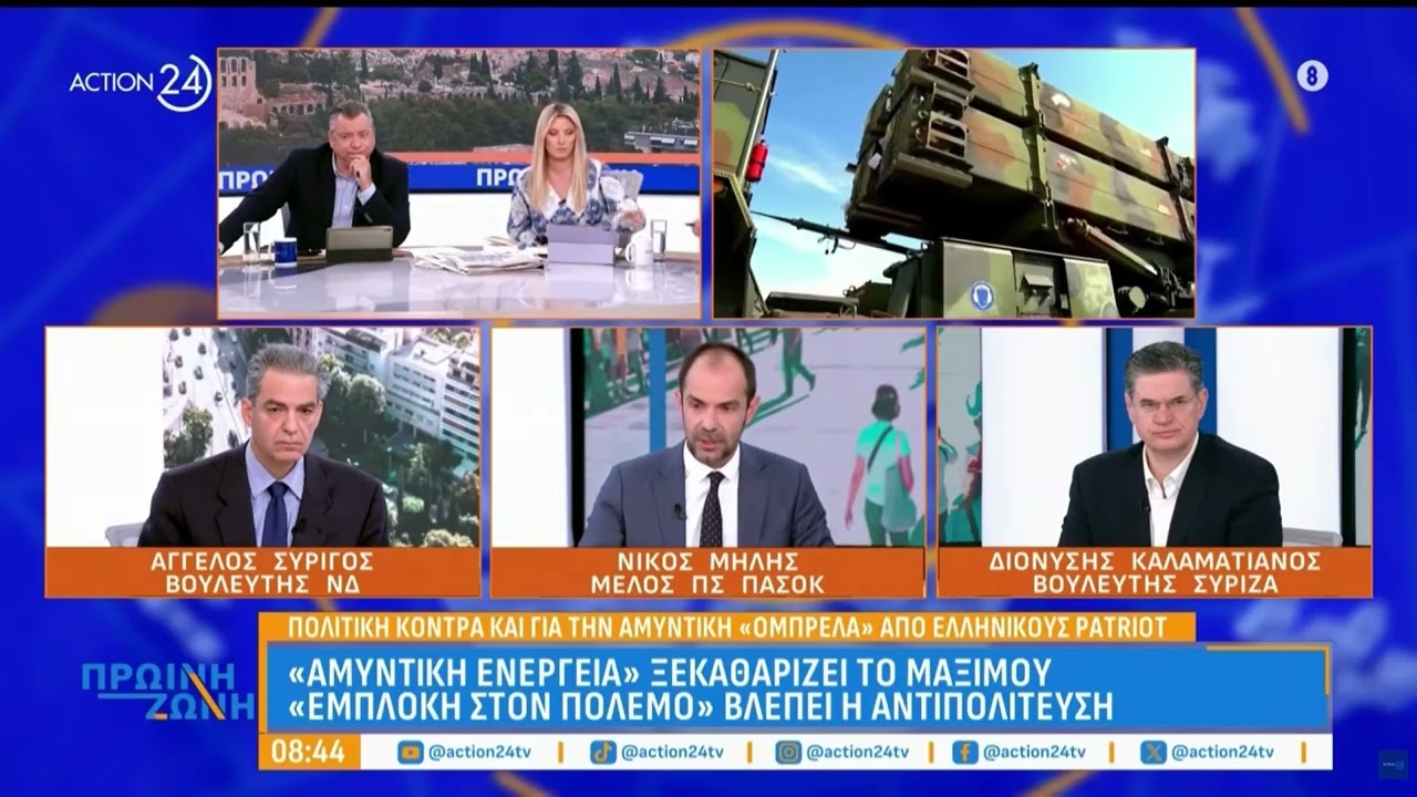Συρίγος: Καμία εμπλοκή της Σ.Αραβίας στον πόλεμο - Νόμιμη & ορθή η άμυνα από τους ελληνικούς Patriot