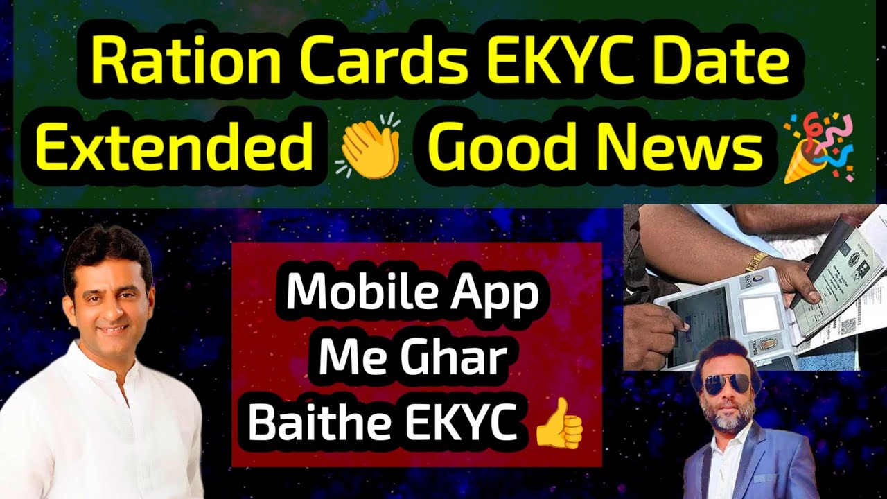 Ration Cards EKYC Date Extended 👏 Mobile Pe Ghar Baithe EKYC 👏 Good News 🎉 Last Date ?